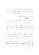 تقسیمات سیاسی استان تهران صفحه 8 