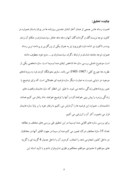 دانلود مقاله بررسی سازه ها شخص القایی صدا وسیما جمهوری اسلای ایران بر مخاطبان صفحه 3 