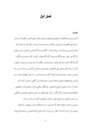 دانلود مقاله بررسی سازه ها شخص القایی صدا وسیما جمهوری اسلای ایران بر مخاطبان صفحه 5 
