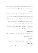 دانلود مقاله بررسی سازه ها شخص القایی صدا وسیما جمهوری اسلای ایران بر مخاطبان صفحه 6 