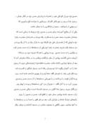 دانلود مقاله داستان زندگی امام حسین ( ع ) صفحه 3 