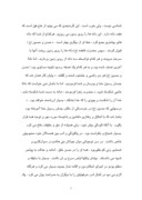 دانلود مقاله داستان زندگی امام حسین ( ع ) صفحه 5 