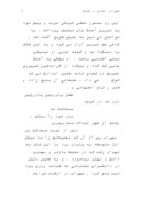 دانلود مقاله سهراب شاعر و نقاش ( سهراب سپهری )  صفحه 3 
