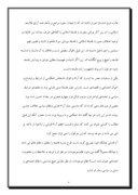 مقاله در مورد زندگینامه ابو لضر فارابی صفحه 5 