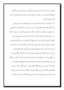 مقاله در مورد زندگینامه ابو لضر فارابی صفحه 7 