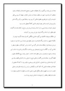 مقاله در مورد زندگینامه ابو لضر فارابی صفحه 9 