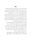 دانلود تحقیق در مورد بررسی تزئینات ونقوش مسجد جامع یزد صفحه 2 