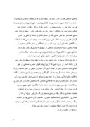 دانلود تحقیق در مورد بررسی تزئینات ونقوش مسجد جامع یزد صفحه 4 