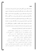 دانلود مقاله درباره مکتب تربیتی امام خمینی ( ره ) صفحه 2 
