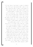 دانلود مقاله درباره مکتب تربیتی امام خمینی ( ره ) صفحه 3 