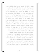 دانلود مقاله درباره مکتب تربیتی امام خمینی ( ره ) صفحه 4 