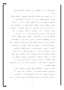 دانلود مقاله درباره مکتب تربیتی امام خمینی ( ره ) صفحه 5 