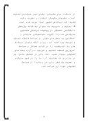 دانلود مقاله درباره مکتب تربیتی امام خمینی ( ره ) صفحه 6 