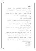 دانلود مقاله درباره مکتب تربیتی امام خمینی ( ره ) صفحه 7 