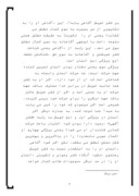 دانلود مقاله درباره مکتب تربیتی امام خمینی ( ره ) صفحه 8 