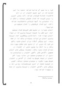 دانلود مقاله درباره مکتب تربیتی امام خمینی ( ره ) صفحه 9 