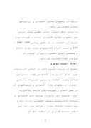 دانلود مقاله وضعیت اشتغال آذربایجان غربی صفحه 5 