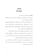 دانلود مقاله شرکت صنایع الکترونیک ایران صفحه 3 