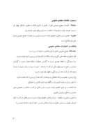 دانلود مقاله شرکت صنایع الکترونیک ایران صفحه 6 