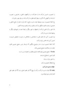 دانلود مقاله شرکت صنایع الکترونیک ایران صفحه 7 