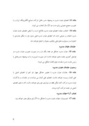 دانلود مقاله شرکت صنایع الکترونیک ایران صفحه 8 