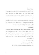 دانلود مقاله شرکت صنایع الکترونیک ایران صفحه 9 