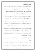 دانلود مقاله در مورد ناکارآمدی نظام مالیاتی ایران علل و زمینه‌ها صفحه 4 