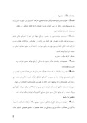 دانلود مقاله اساسنامه شرکت صنایع مخابرات ایران صفحه 8 