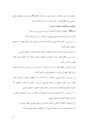 دانلود مقاله اساسنامه شرکت صنایع مخابرات ایران صفحه 9 