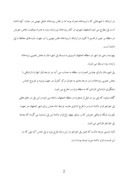 تحقیق در مورد نقش پل در رابطه با شهر اصفهان صفحه 2 