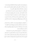 تحقیق در مورد نقش پل در رابطه با شهر اصفهان صفحه 3 