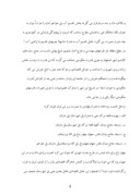 تحقیق در مورد نقش پل در رابطه با شهر اصفهان صفحه 4 