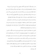تحقیق در مورد نقش پل در رابطه با شهر اصفهان صفحه 5 