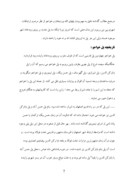 تحقیق در مورد نقش پل در رابطه با شهر اصفهان صفحه 7 