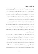 تحقیق در مورد نقش پل در رابطه با شهر اصفهان صفحه 9 