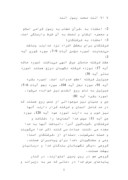 تحقیق در مورد لا الا الله محمد رسول الله صفحه 1 