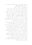 تحقیق در مورد لا الا الله محمد رسول الله صفحه 2 