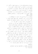 تحقیق در مورد لا الا الله محمد رسول الله صفحه 4 