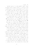 تحقیق در مورد لا الا الله محمد رسول الله صفحه 5 