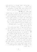 تحقیق در مورد لا الا الله محمد رسول الله صفحه 6 