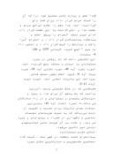 تحقیق در مورد لا الا الله محمد رسول الله صفحه 7 