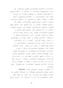 تحقیق در مورد لا الا الله محمد رسول الله صفحه 8 