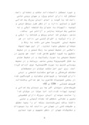 تحقیق در مورد لا الا الله محمد رسول الله صفحه 9 