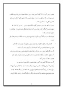 دانلود مقاله اصول نقاشی ایرانی صفحه 3 