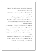 دانلود مقاله اصول نقاشی ایرانی صفحه 4 