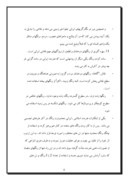 دانلود مقاله اصول نقاشی ایرانی صفحه 5 