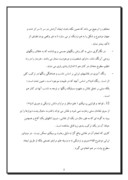 دانلود مقاله اصول نقاشی ایرانی صفحه 6 
