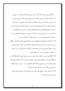 دانلود مقاله اصول نقاشی ایرانی صفحه 7 