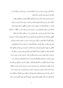 دانلود مقاله داستان زندگی امام حسین ( ع ) صفحه 4 