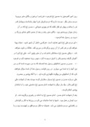 دانلود مقاله داستان زندگی امام حسین ( ع ) صفحه 6 